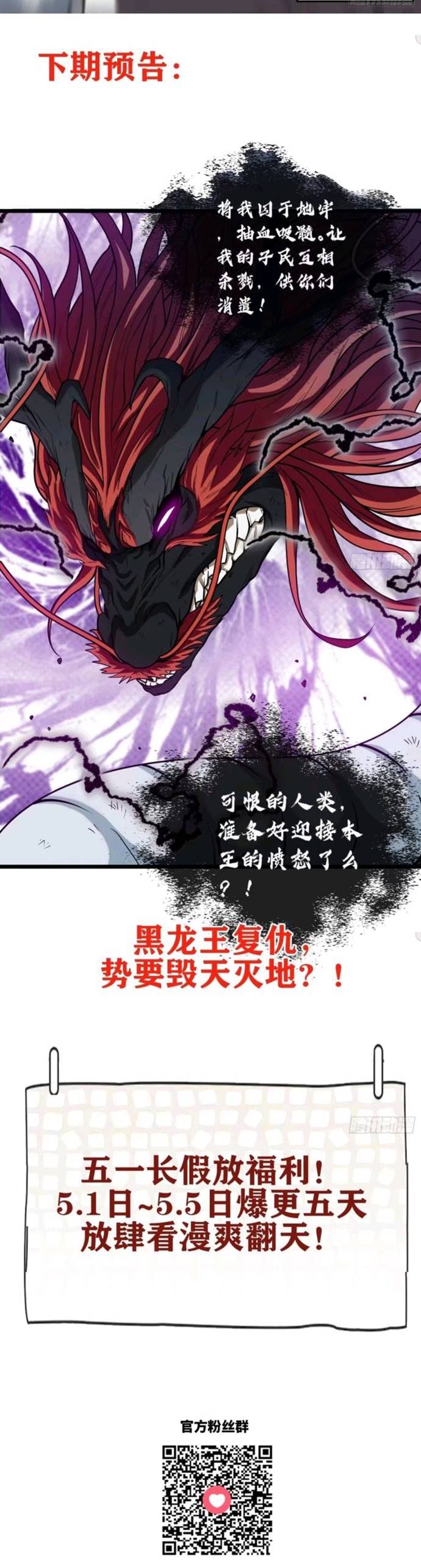Heavenly Koi Chapter 27 Gambar 22
