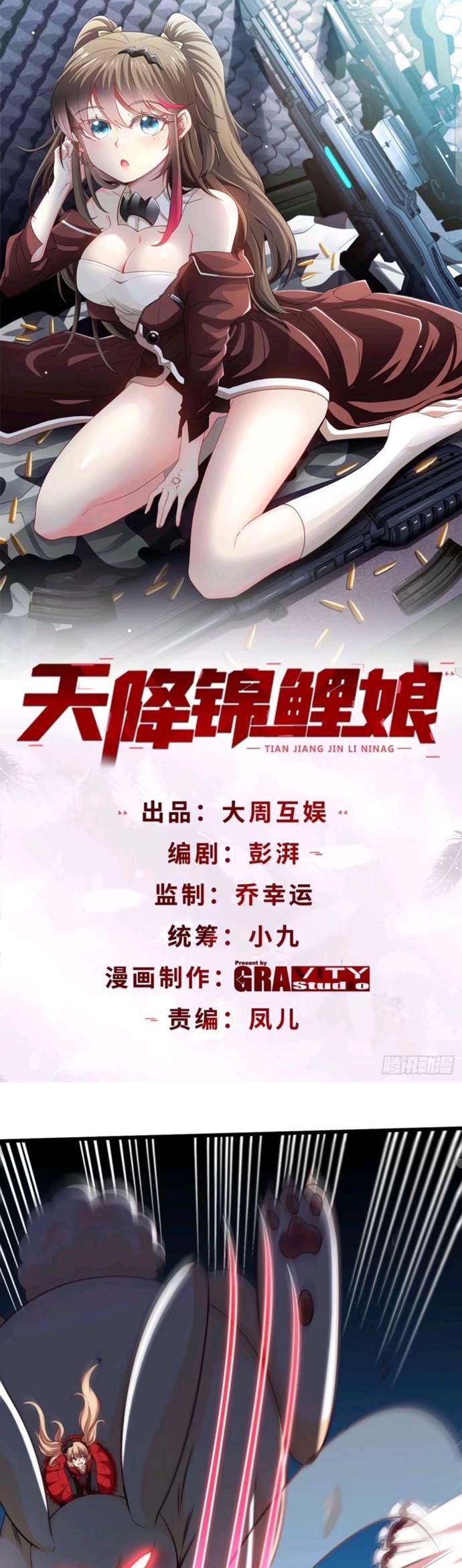 Heavenly Koi Chapter 28 Gambar 2