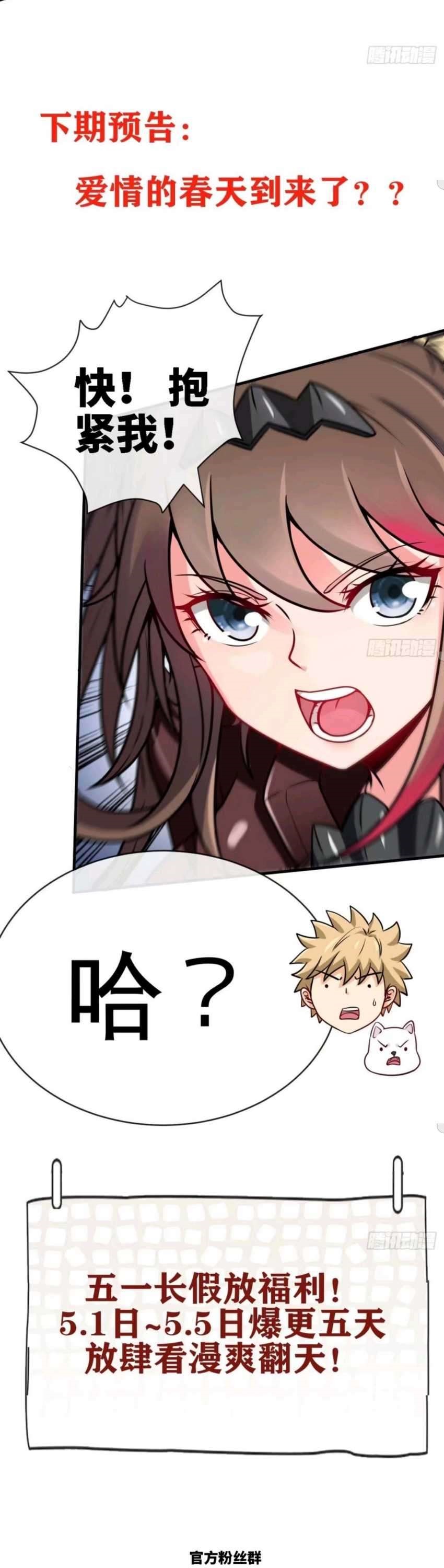 Heavenly Koi Chapter 30 Gambar 24