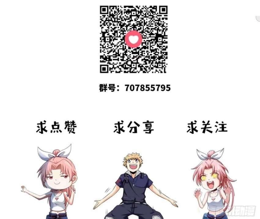 Heavenly Koi Chapter 30 Gambar 25