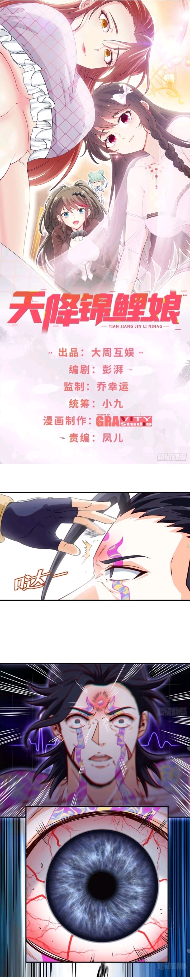 Heavenly Koi Chapter 34 Gambar 2