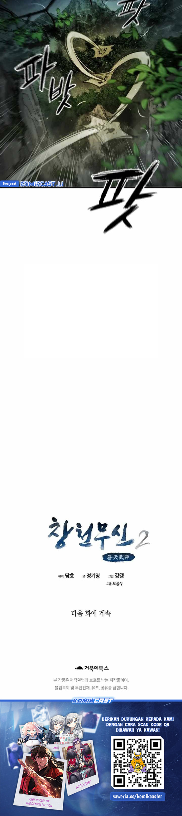 Heavenly Martial God Chapter 73 Gambar 37