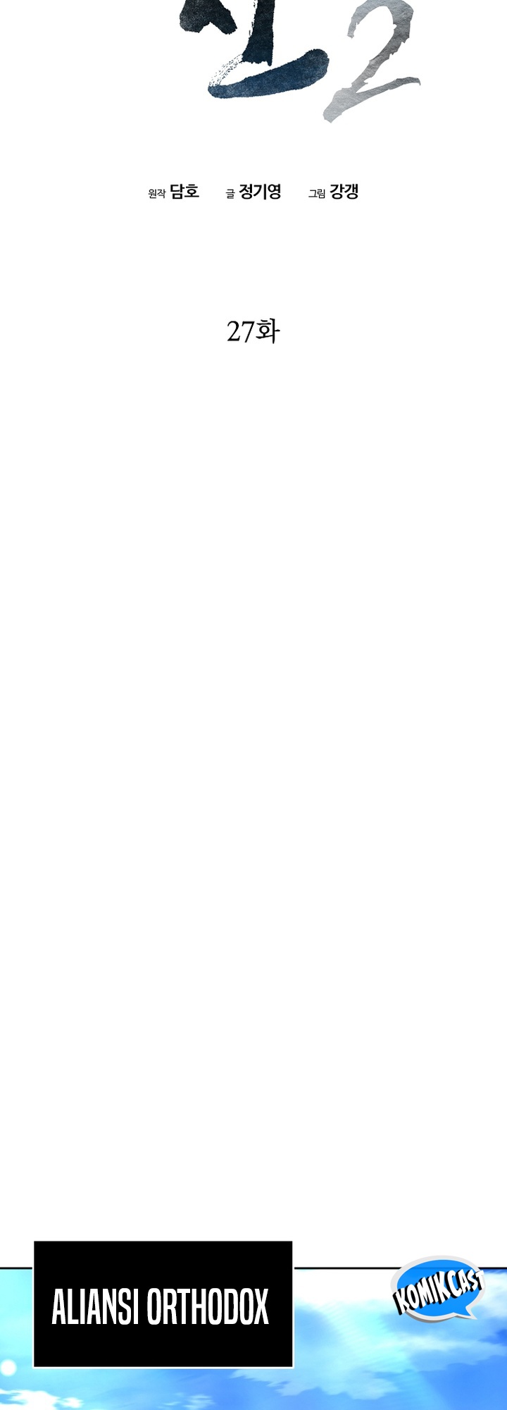 Heavenly Martial God Chapter 93 Gambar 25