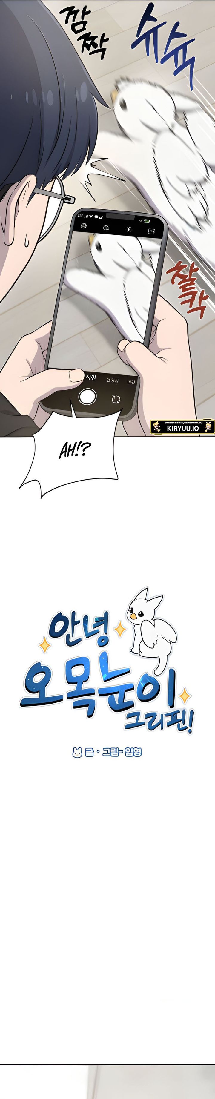 Hello, Fluffy Griffin! Chapter 03 Gambar 4