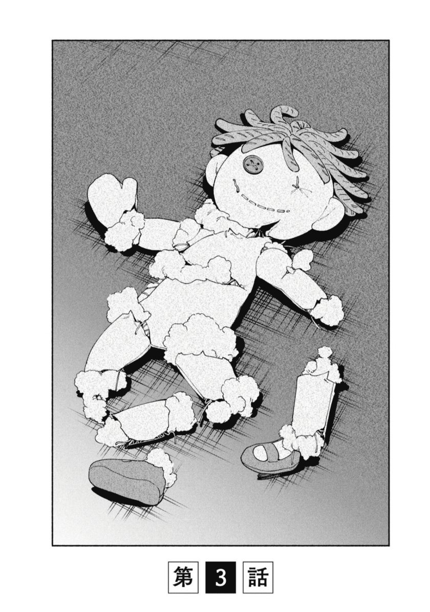 Hen na Ie Chapter 03 Gambar 1