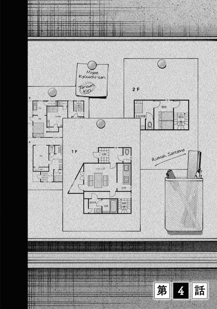Hen na Ie Chapter 04 Gambar 2