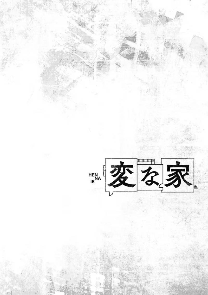 Hen na Ie Chapter 08 Gambar 1