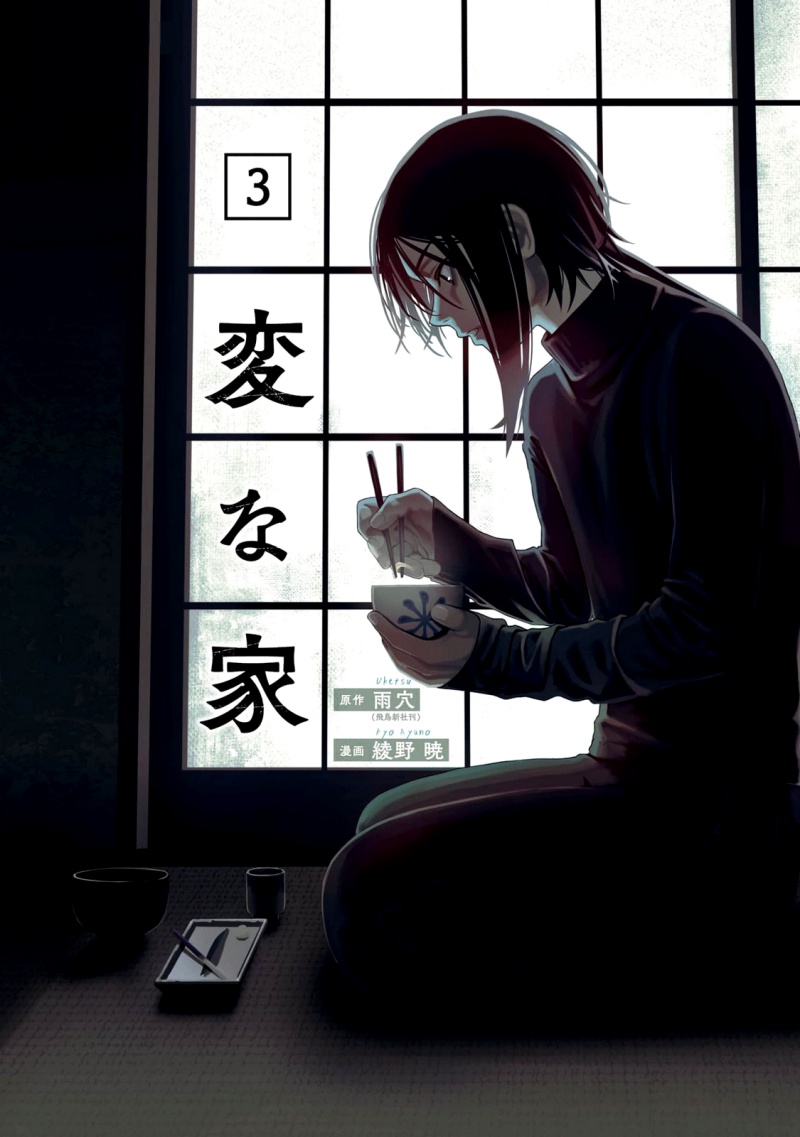 Hen na Ie Chapter 09 Gambar 2