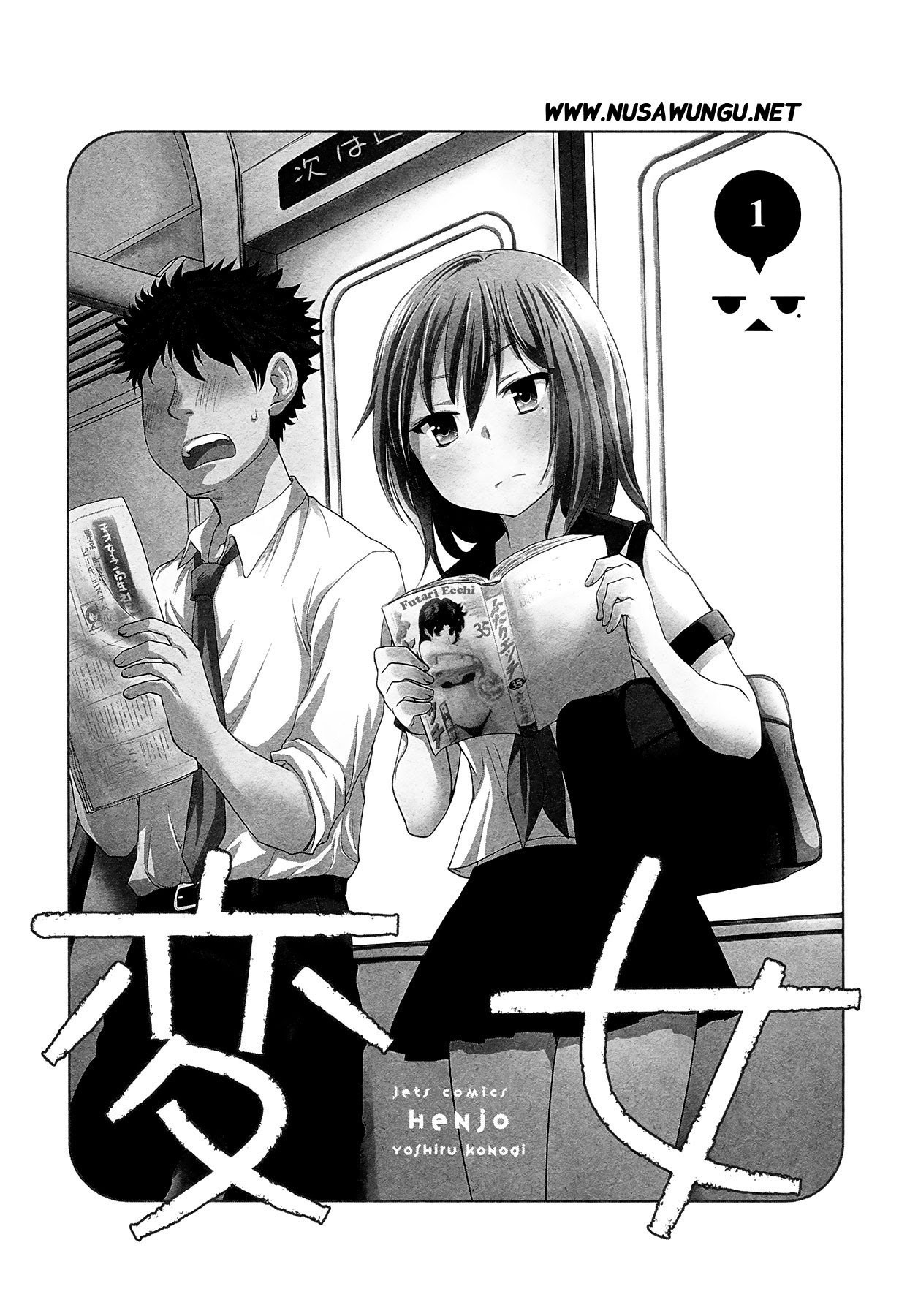 Henjo Hen na Joshikousei Amaguri Chiko Chapter 01 Gambar 2