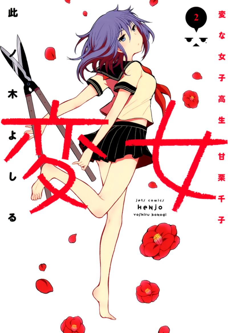 Henjo Hen na Joshikousei Amaguri Chiko Chapter 06 Gambar 2