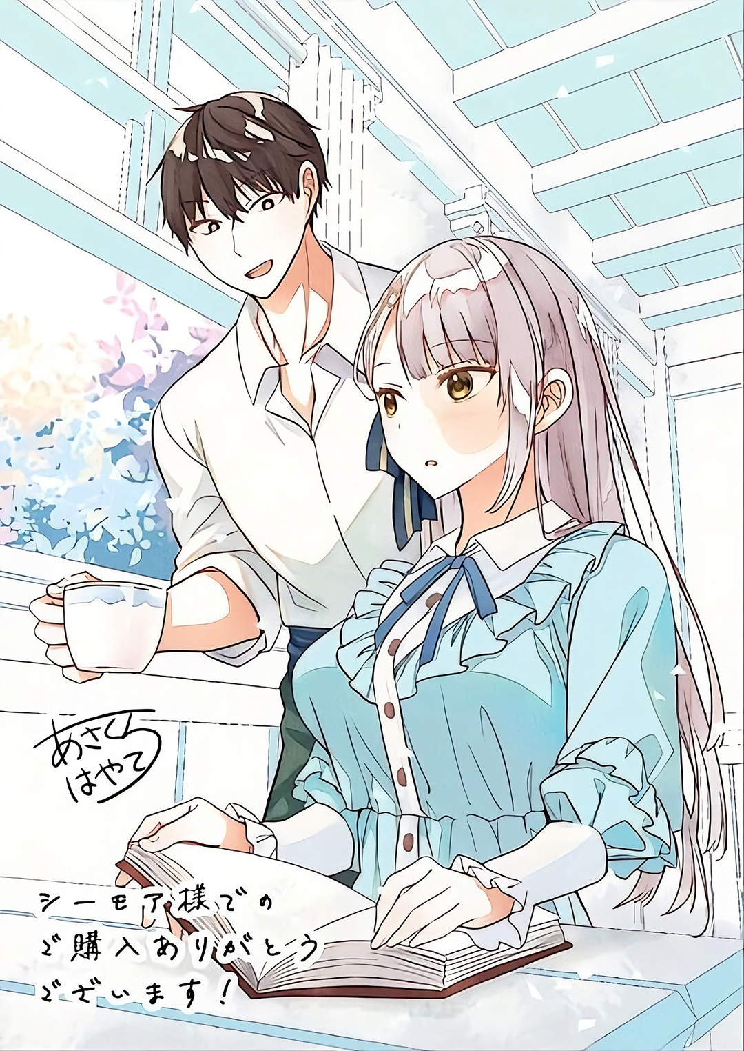 Henkyou Mob Kizoku no Uchi ni Totsui de Kita Akuyaku Reijou ga, Mechakucha Dekiru Yoi Yome Nandaga? Chapter 10.5 Gambar 8