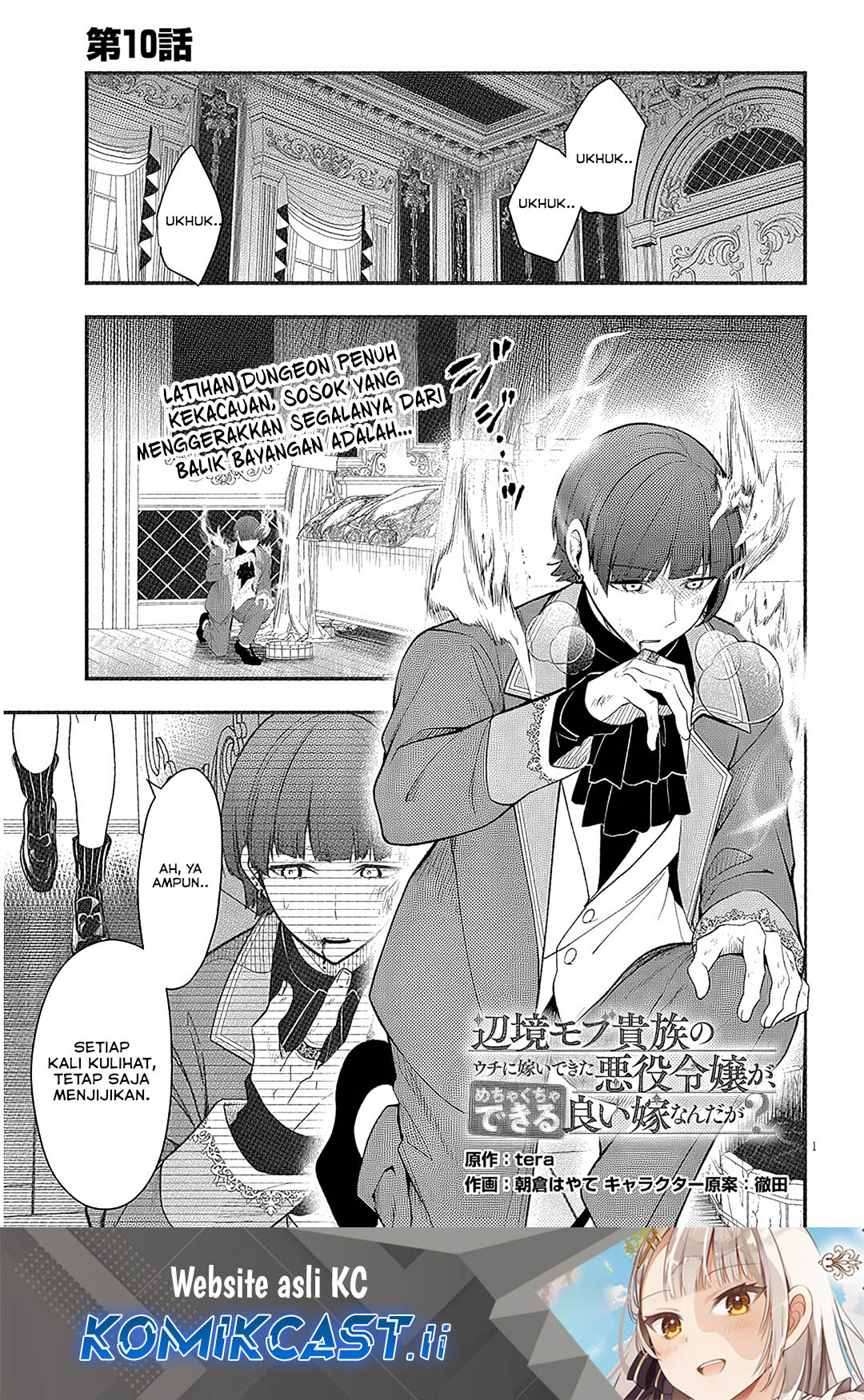 Henkyou Mob Kizoku no Uchi ni Totsui de Kita Akuyaku Reijou ga, Mechakucha Dekiru Yoi Yome Nandaga? Chapter 10 Gambar 2
