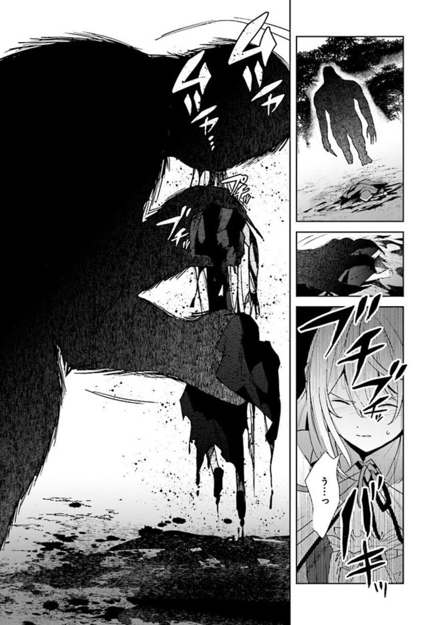 Henkyou Toshi no Ikuseisha Hajimari no Kaminari Hime Chapter 08.2 Gambar 7