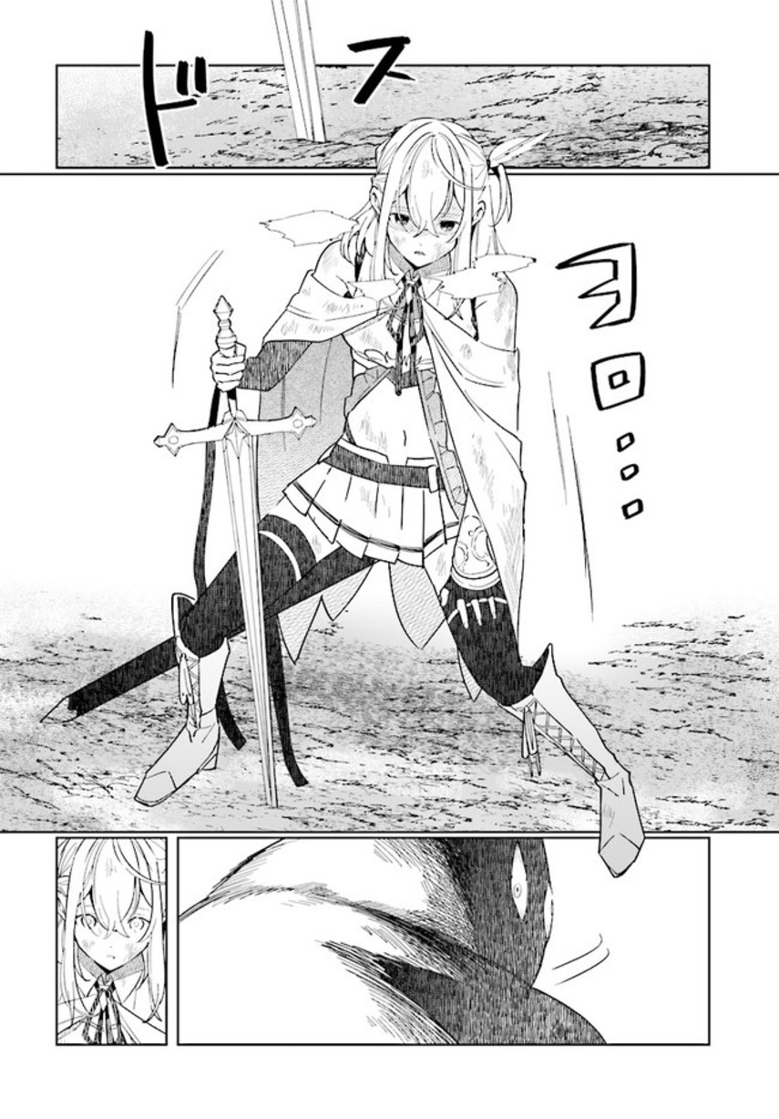 Henkyou Toshi no Ikuseisha Hajimari no Kaminari Hime Chapter 08.2 Gambar 14