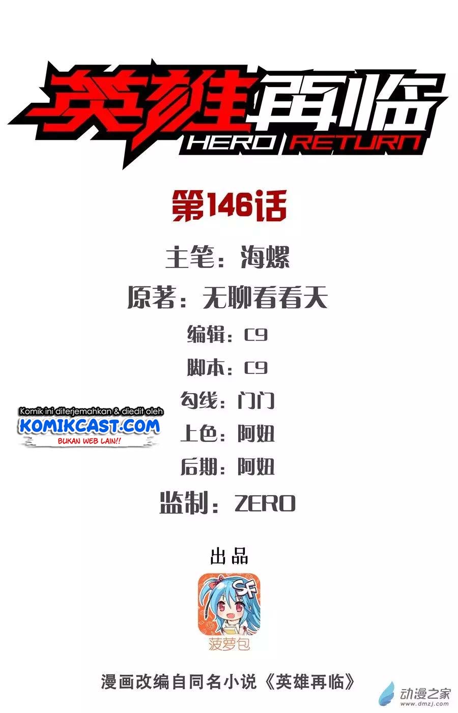 Hero? I Quit A Long Time Ago Chapter 146 Gambar 2