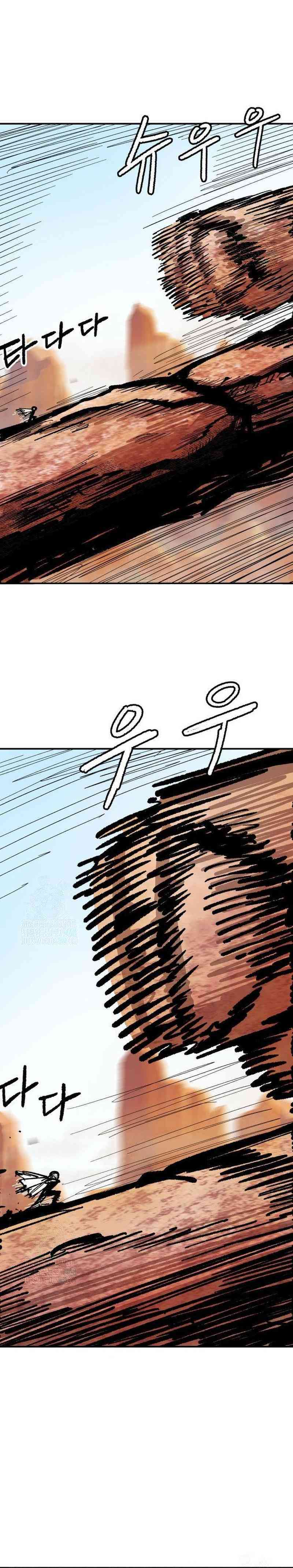 Hero Kariel Chapter 05 Gambar 33