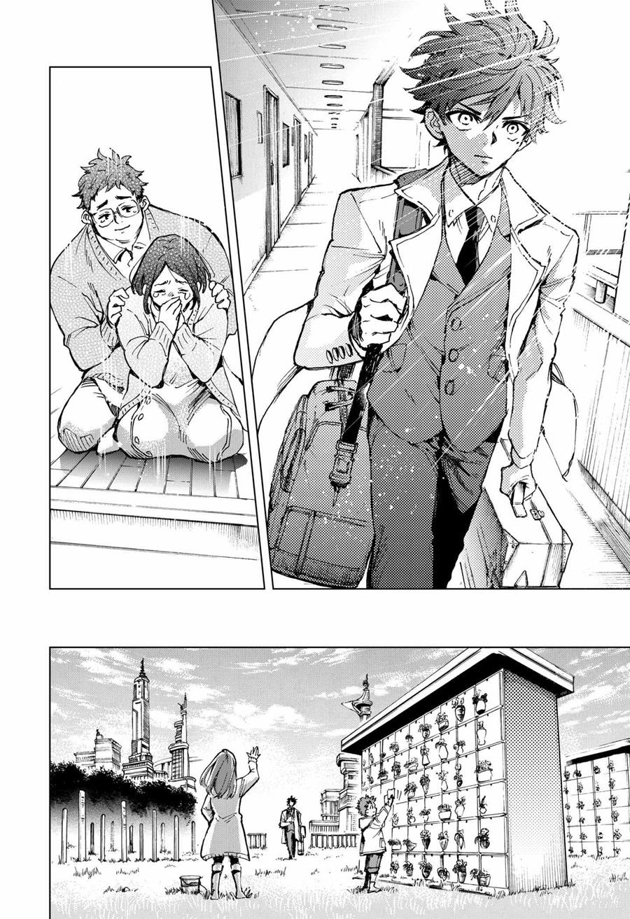 Hero Organization Chapter 03 Gambar 15