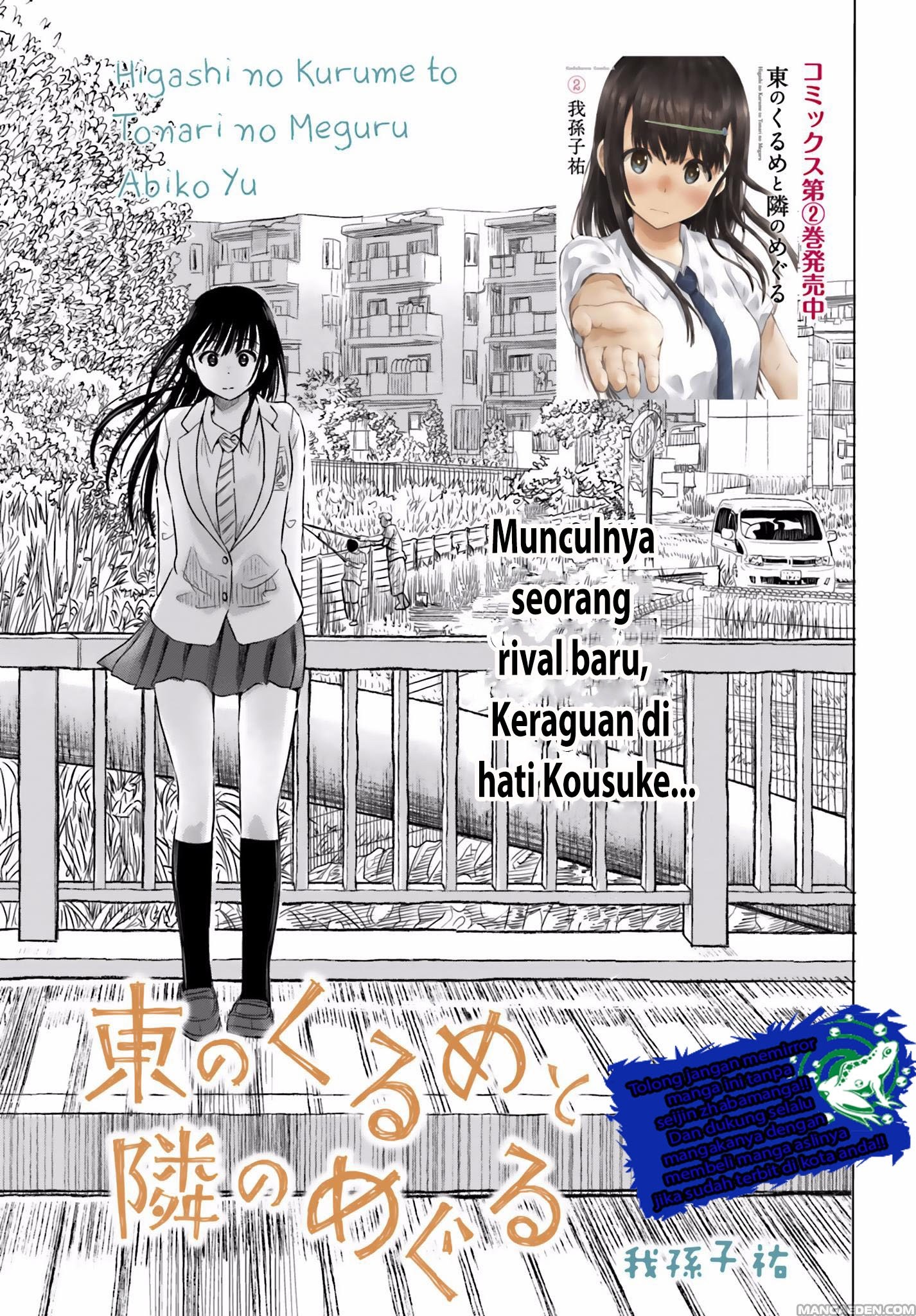 Higashi no Kurume to Tonari no Meguru Chapter 22 Gambar 1