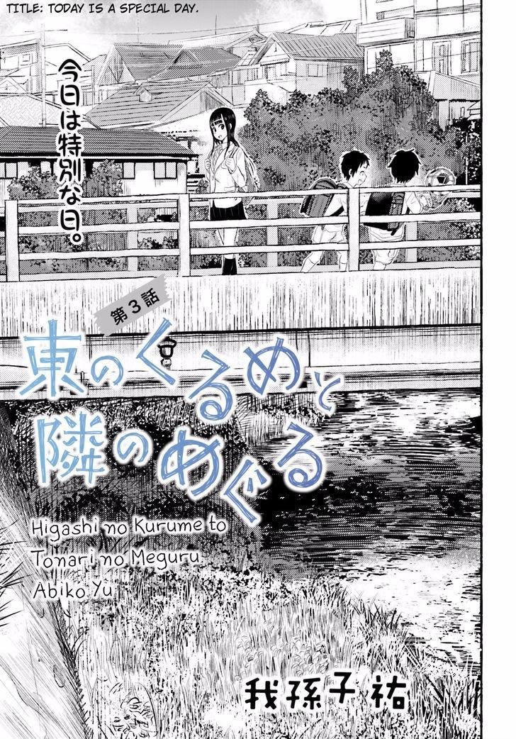 Higashi no Kurume to Tonari no Meguru Chapter 3 Gambar 1