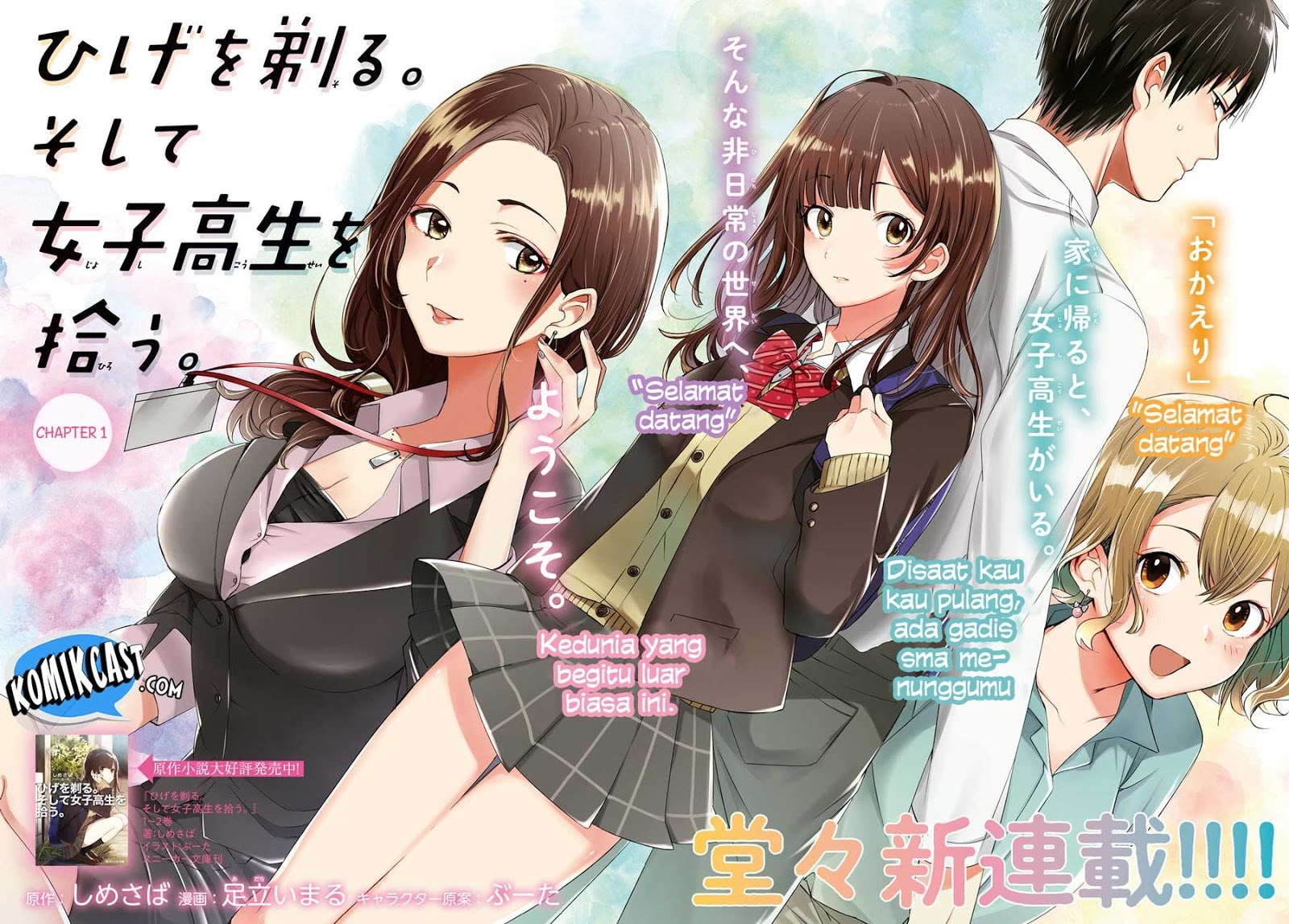 Hige Wo Soru. Soshite Joshikosei Wo Hirou. Chapter 01 Gambar 5