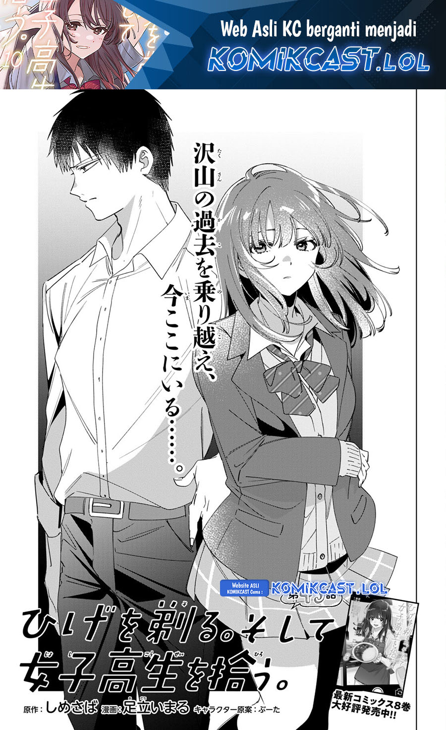 Hige Wo Soru. Soshite Joshikosei Wo Hirou. Chapter 45 Gambar 2