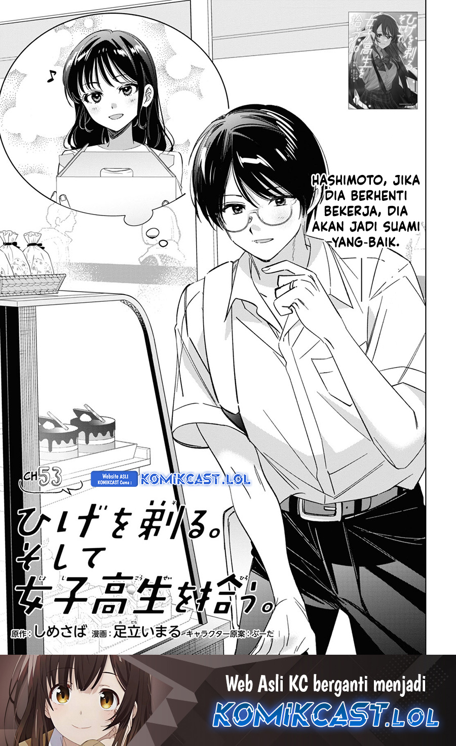Hige Wo Soru. Soshite Joshikosei Wo Hirou. Chapter 53 Gambar 2