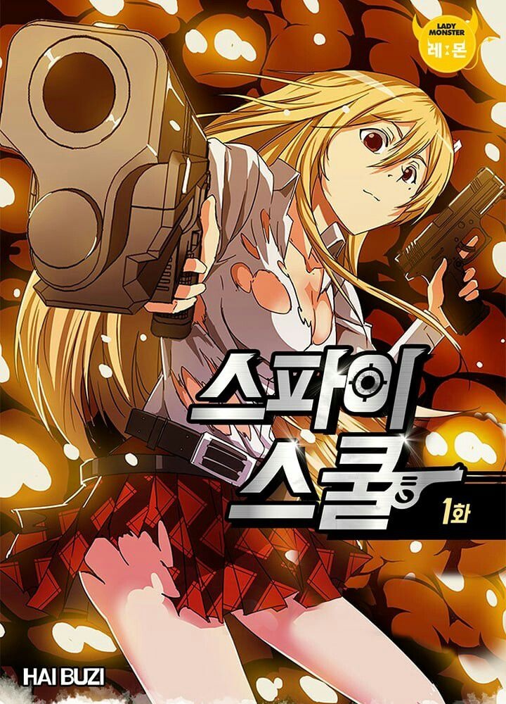 High School of SPY Chapter 01 Gambar 2
