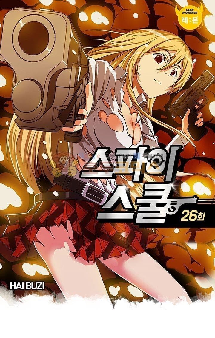High School of SPY Chapter 26 Gambar 2