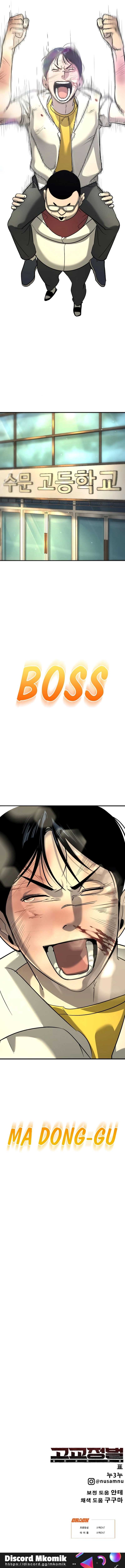 High School Conquest: War Against the Bullies Chapter 14 Gambar 33