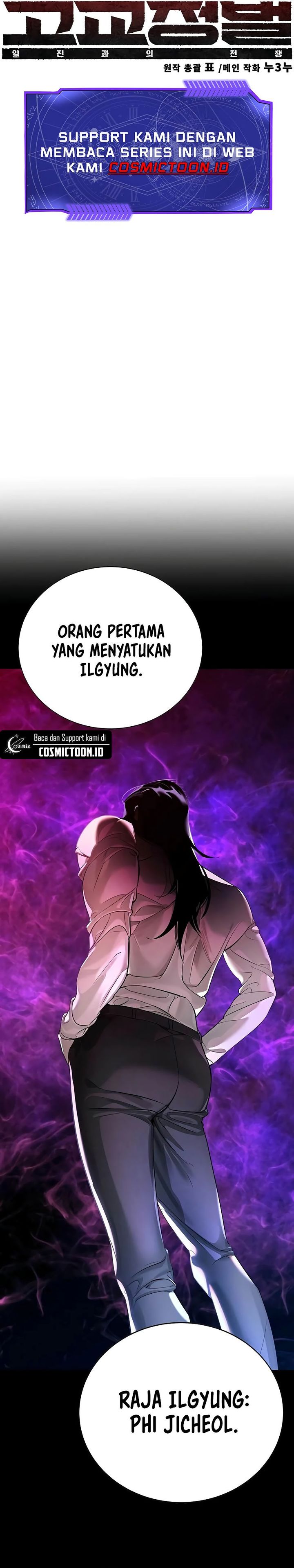 High School Conquest: War Against the Bullies Chapter 20 Gambar 28