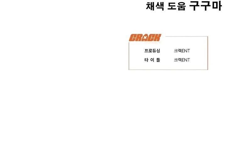 High School Conquest: War Against the Bullies Chapter 20 Gambar 75