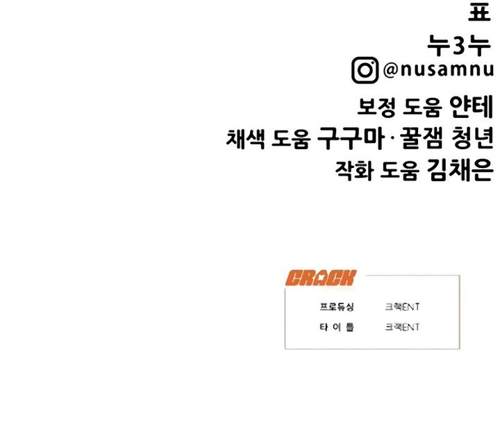 High School Conquest: War Against the Bullies Chapter 32 Gambar 65