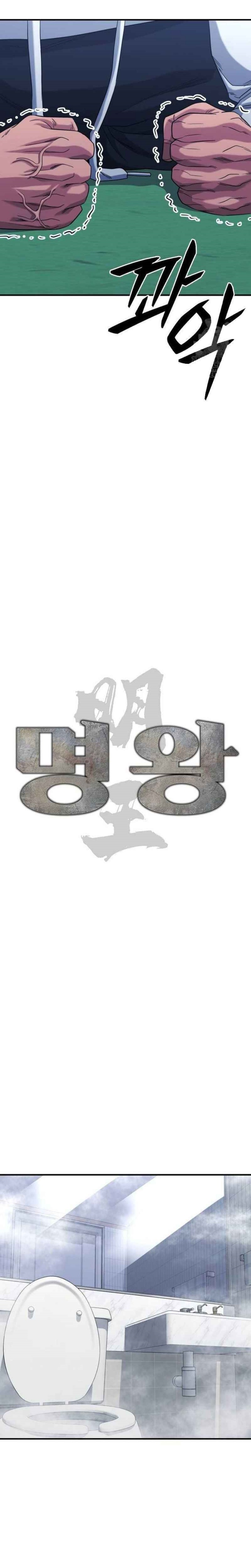 High School Gangsters Chapter 08 Gambar 26