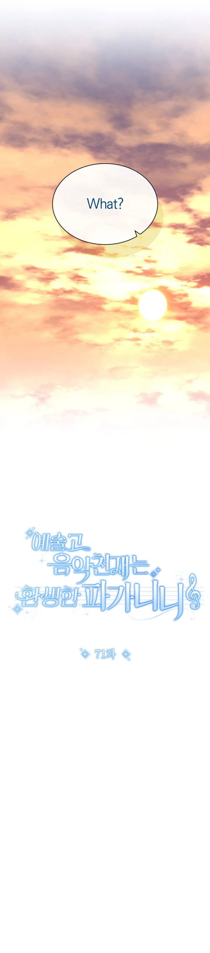 High School Musical Genius Is Paganini Reincarnated Chapter 71 Gambar 16