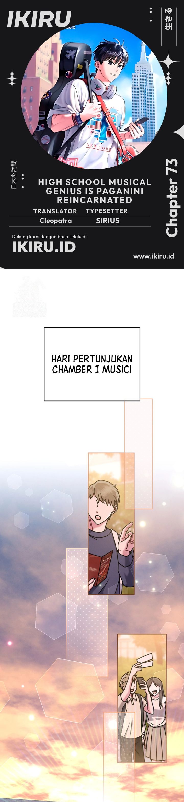 High School Musical Genius Is Paganini Reincarnated Chapter 73 Gambar 1