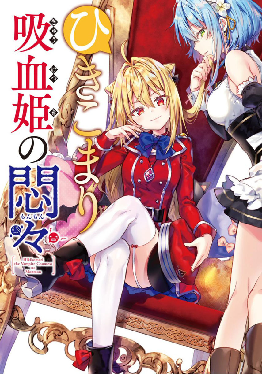 Hikikomari Kyuuketsuki no Monmon Chapter 02 Gambar 1