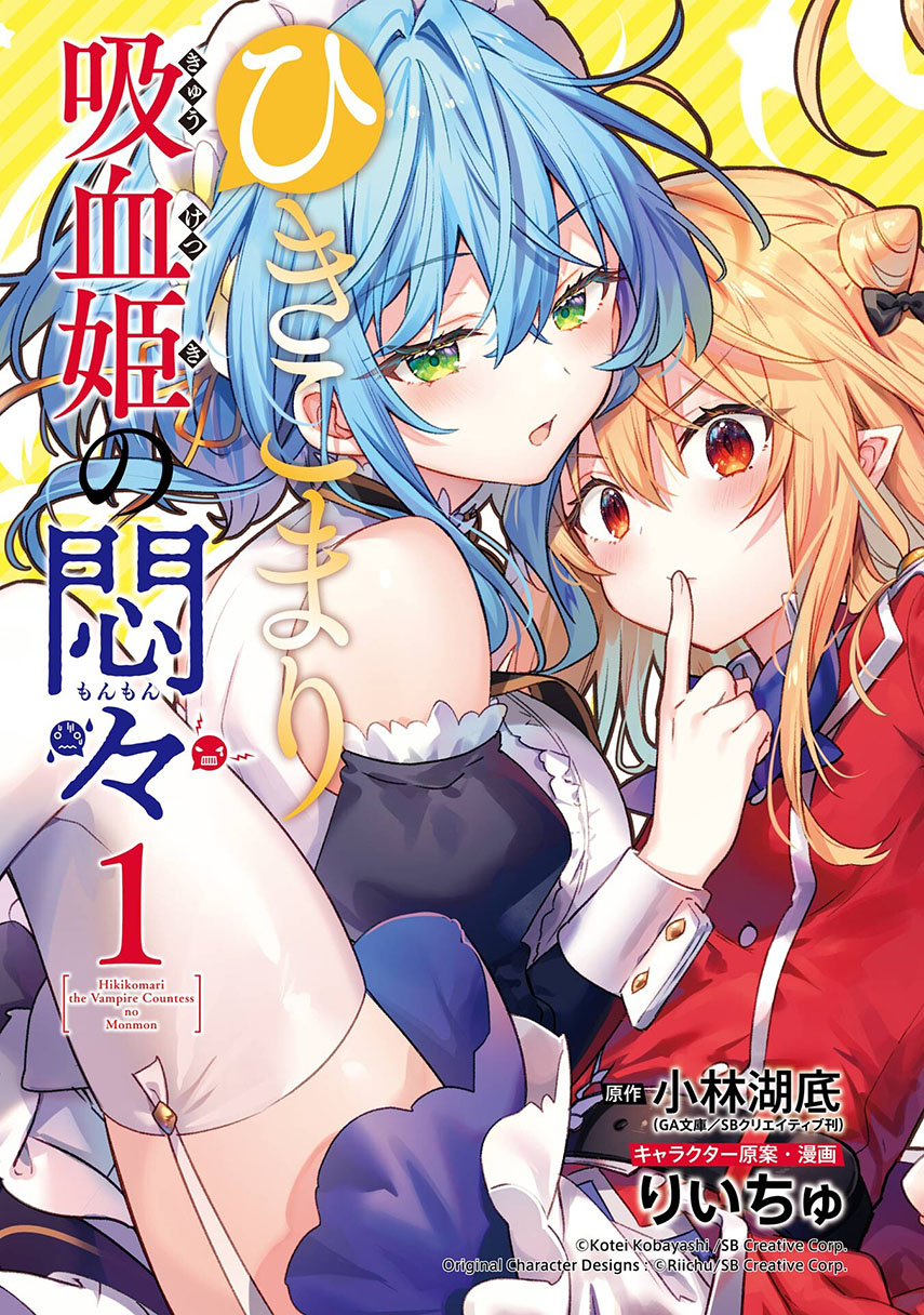 Hikikomari Kyuuketsuki no Monmon Chapter 10 Gambar 1
