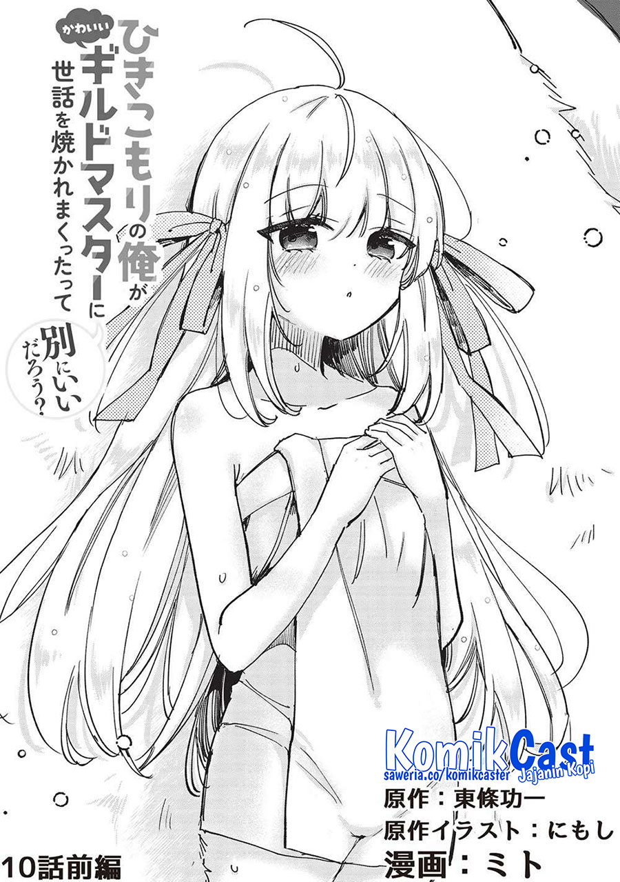 Hikikomori no Ore ga Kawaii Guild Master ni Sewa wo Yakaremakuttatte Betsu ni Ii darou? Chapter 10 Gambar 3
