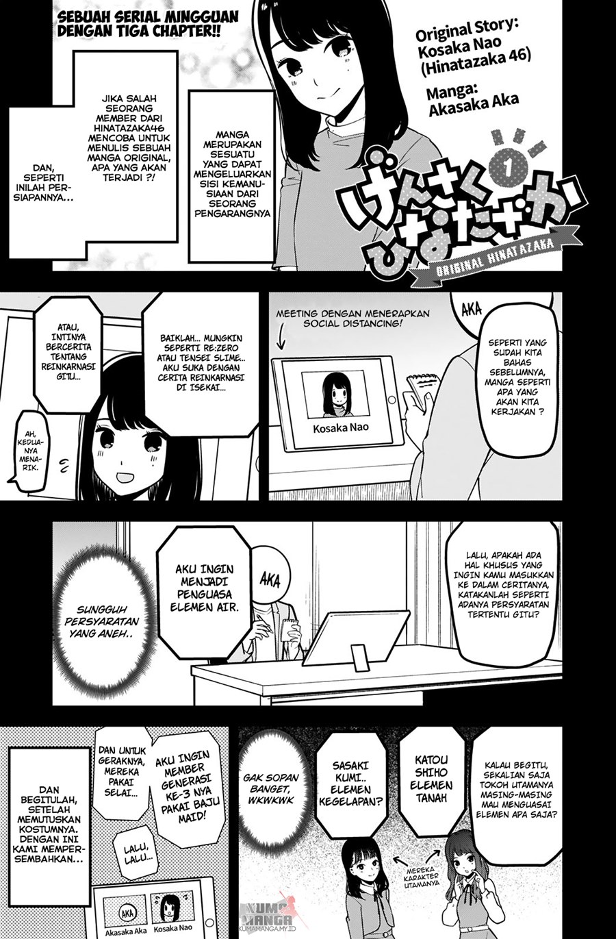 Hinatazaka Chapter 01 Gambar 3