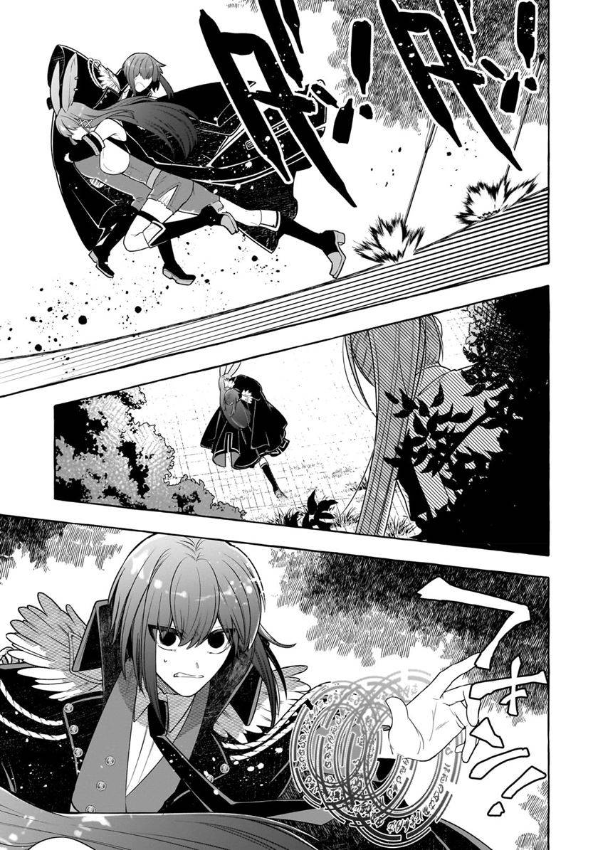 Hinekure Ryoushu no Koufukutan Chapter 02 Gambar 14