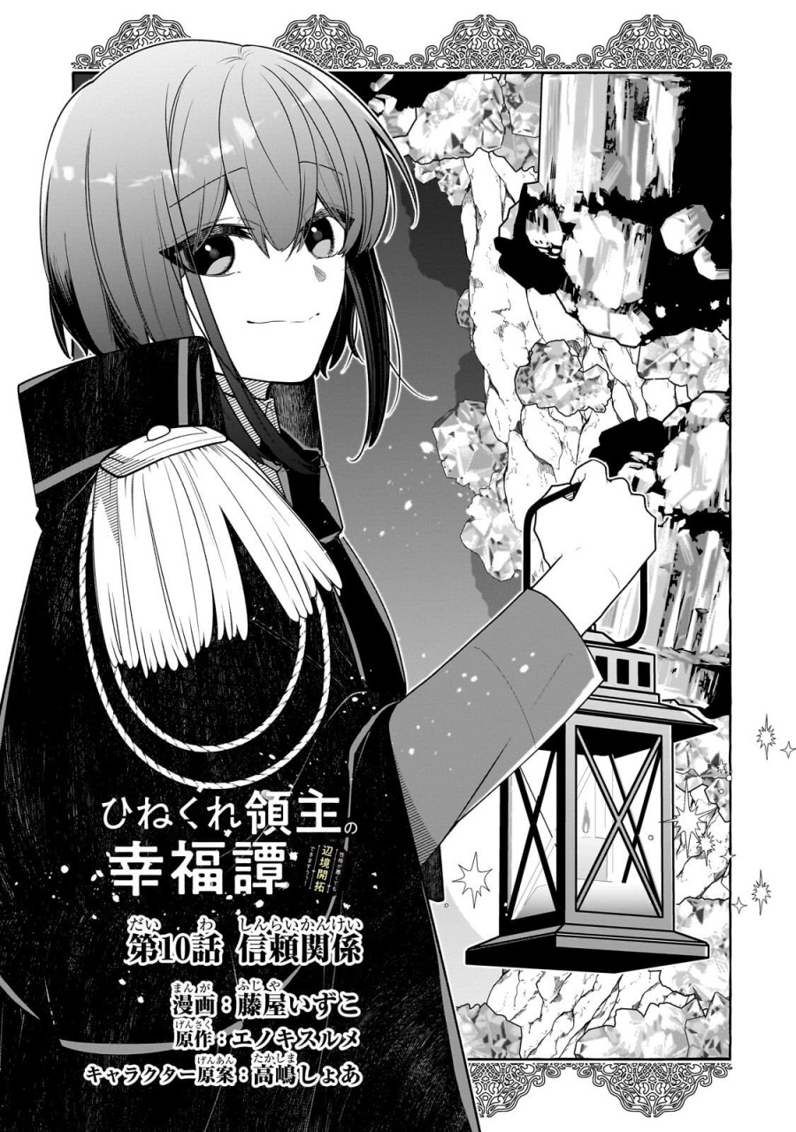 Hinekure Ryoushu no Koufukutan Chapter 10 Gambar 9