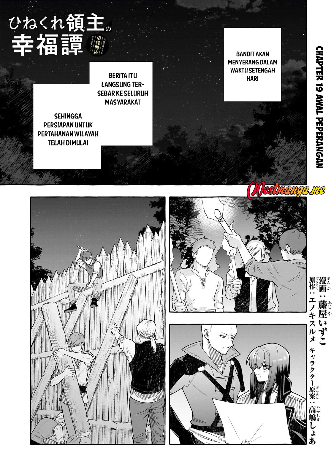 Hinekure Ryoushu no Koufukutan Chapter 19 Gambar 2