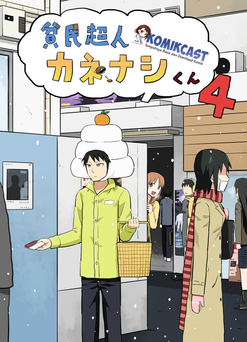 Hinmin Choujin Kanenashi-kun Chapter 04 Gambar 1