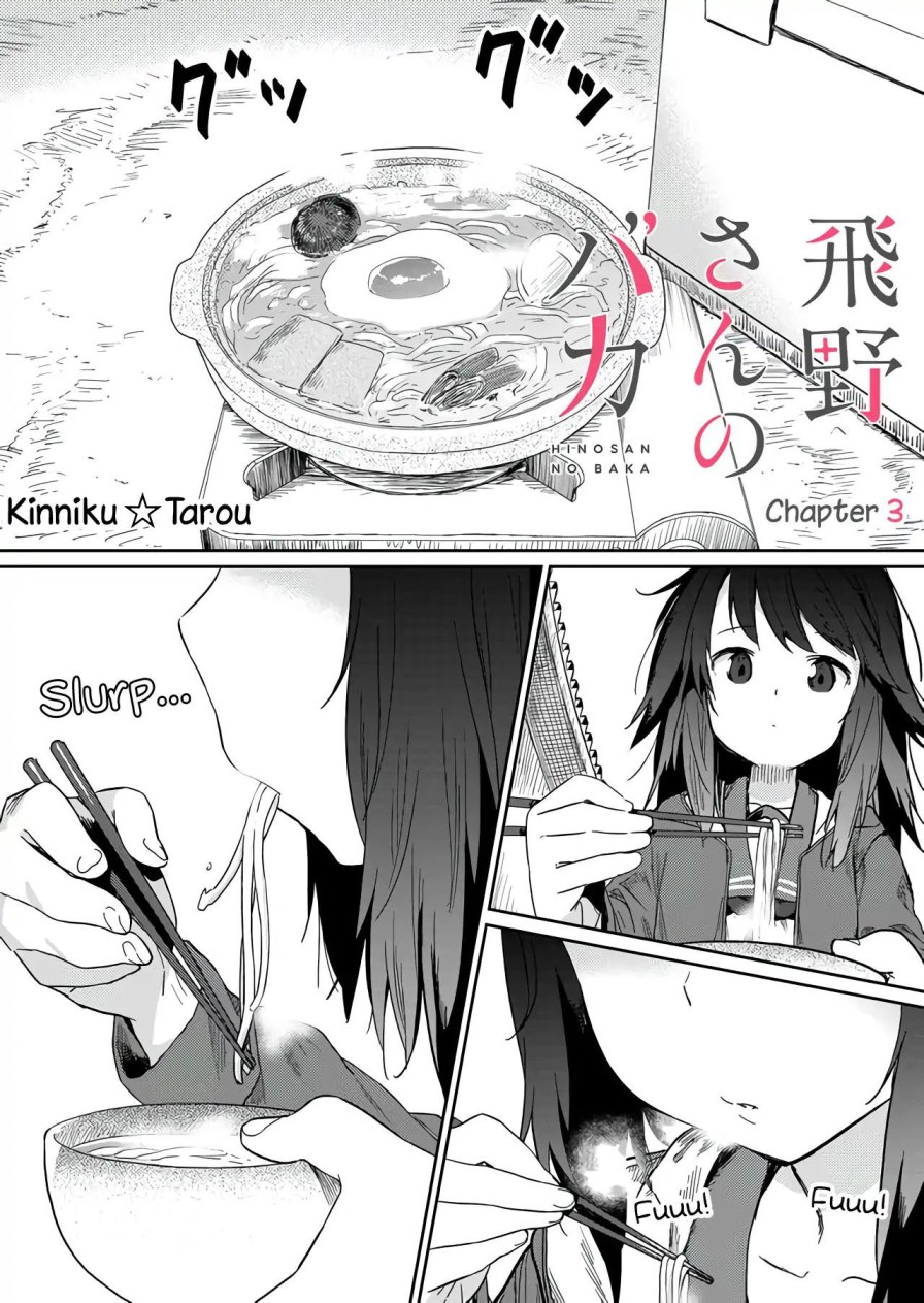 Hino-san no Baka Chapter 03 Gambar 1