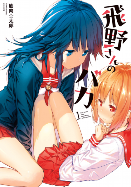 Hino-san no Baka Chapter 03 Gambar 4