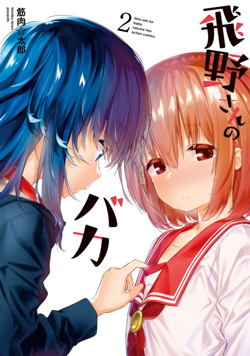 Hino-san no Baka Chapter 14 Gambar 1