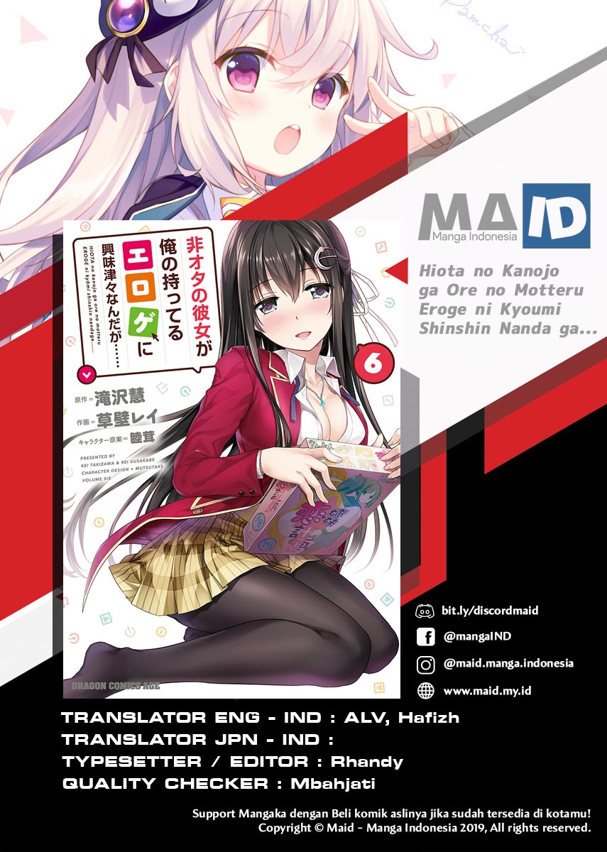 Hiota no Kanojo ga Ore no Motteru Eroge ni Kyoumi Shinshin Nanda ga…… Chapter 09 Gambar 1