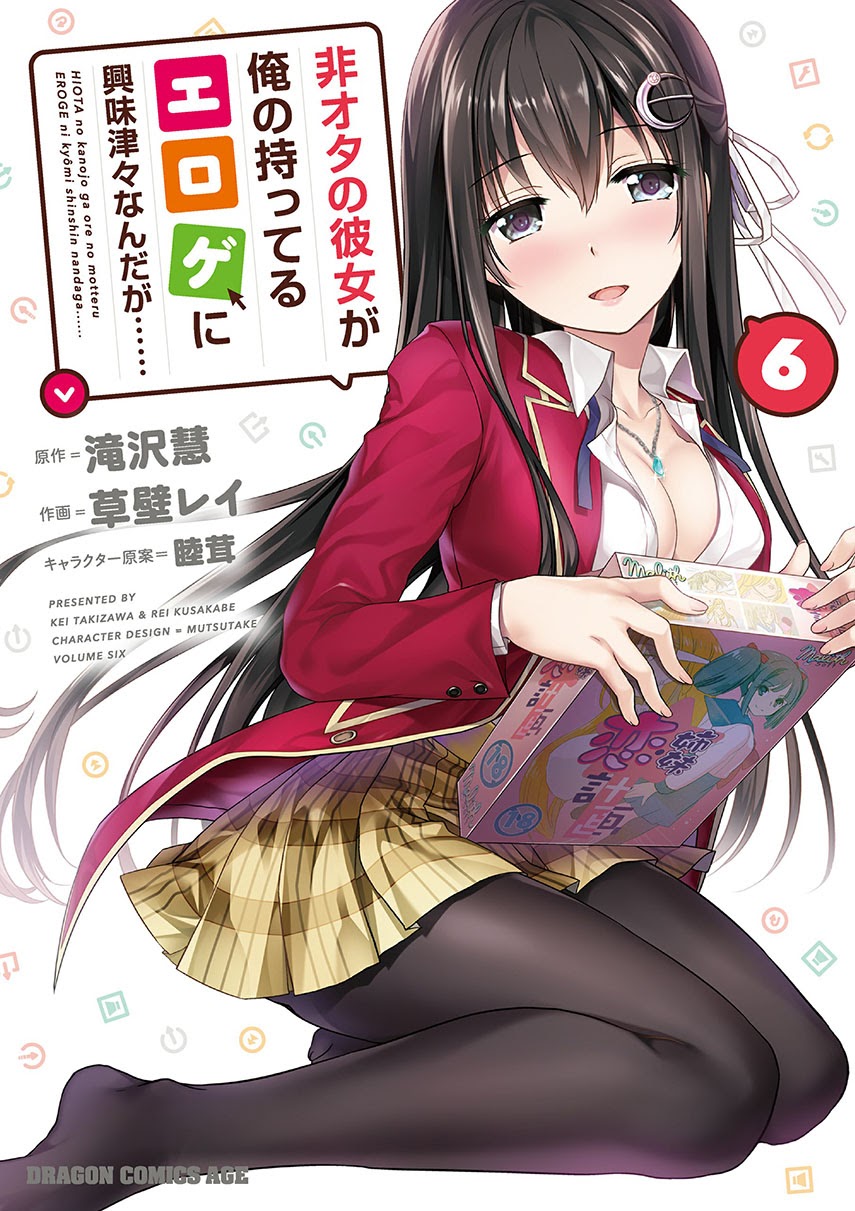 Hiota no Kanojo ga Ore no Motteru Eroge ni Kyoumi Shinshin Nanda ga…… Chapter 09 Gambar 3
