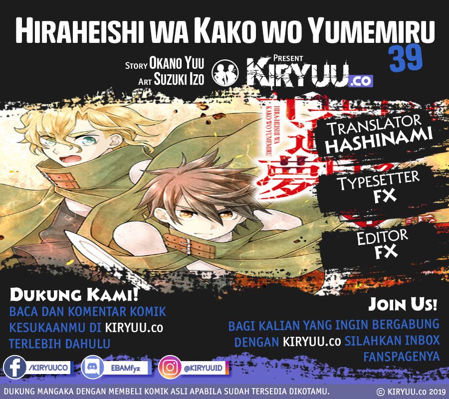 Hiraheishi wa Kako wo Yumemiru Chapter 39 Gambar 1