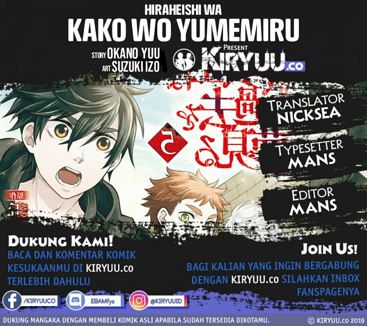 Hiraheishi wa Kako wo Yumemiru Chapter 49 Gambar 1